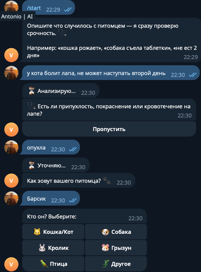 AI-триаж: уточняющий вопрос по симптомам